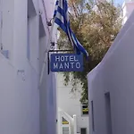 マント Mykonos Town